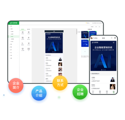 產(chǎn)品介紹-云知數(shù)據(jù)AI智能名片-人工智能名片,讓營(yíng)銷(xiāo)更智能