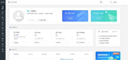 小程序制作一個(gè)需要多少錢(qián),小程序怎么開(kāi)發(fā)自己的小程序,小程序制作流程