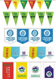 廣告彩旗設計與制作 深圳市風云旗幟工藝廠的專業服務