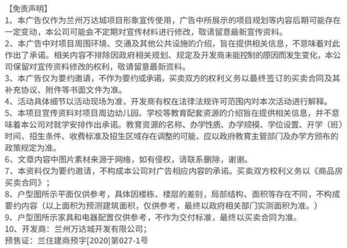 兔年迎祥瑞，蘭州萬達城新春送福 定制數字大禮包全城首發